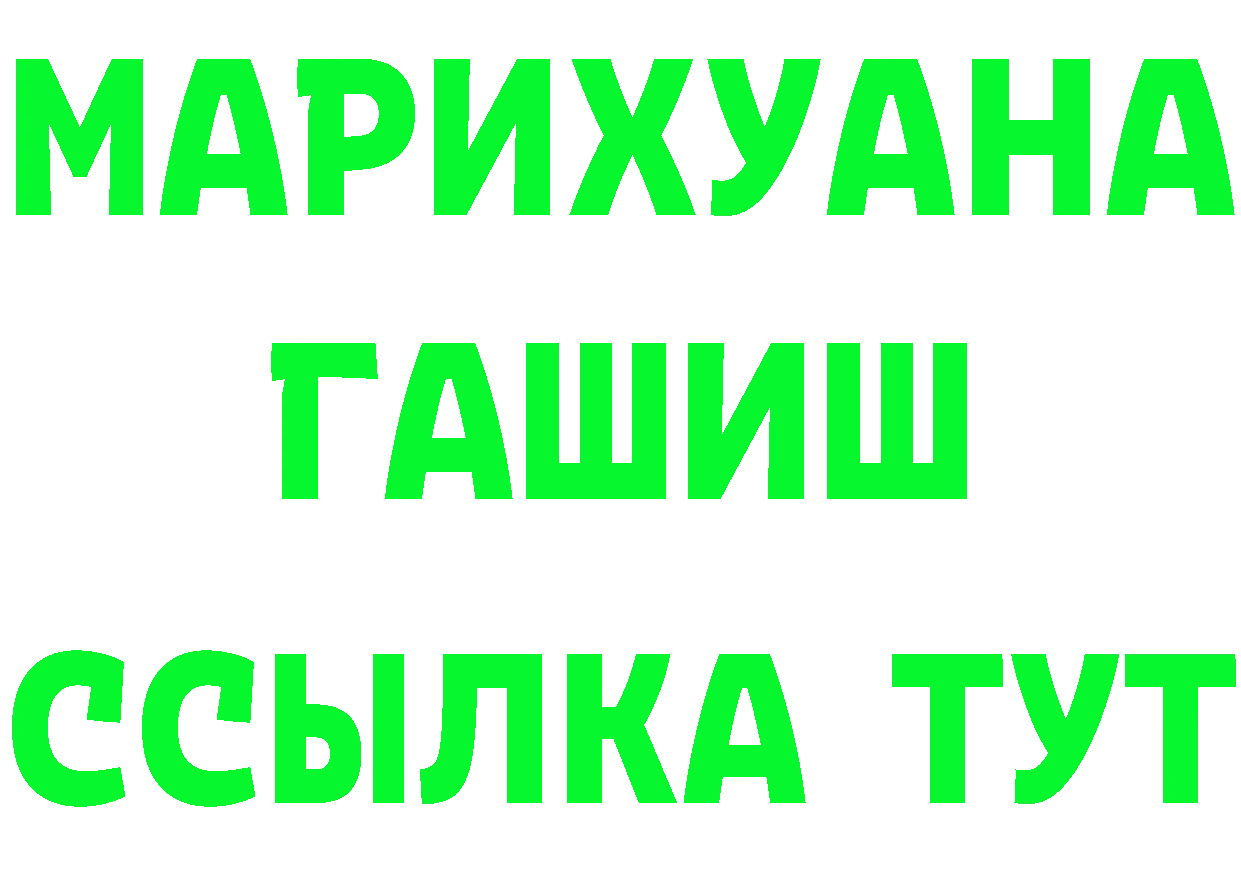 ТГК Wax рабочий сайт это гидра Вольск