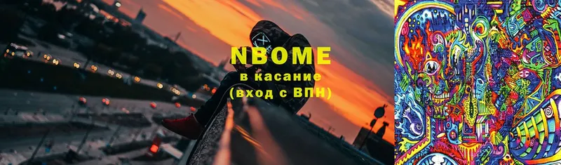 где можно купить   Вольск  сайты даркнета состав  Марки N-bome 1,8мг 